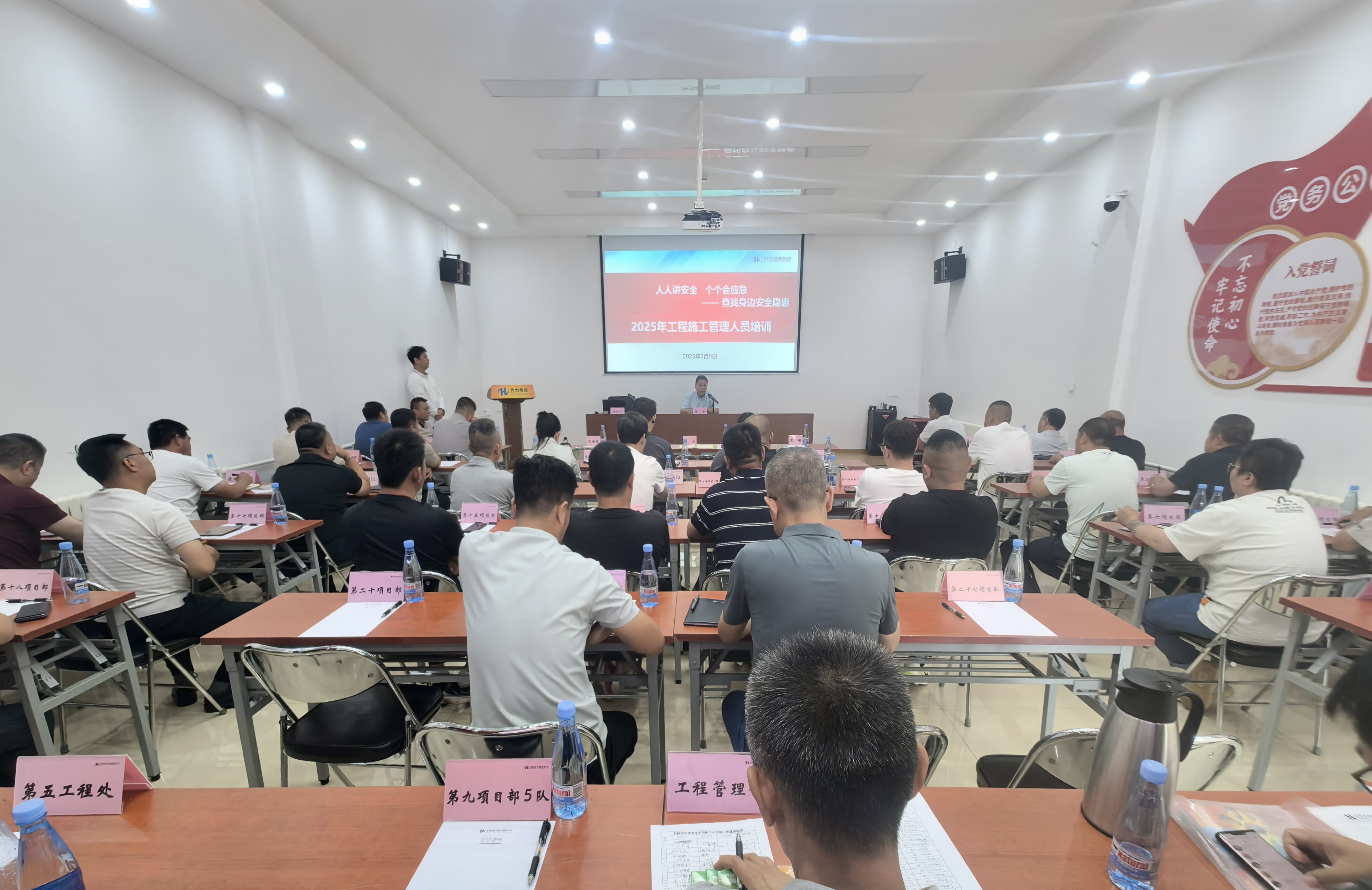 北京市合力电信有限公司举办2025年工程施工管理人员培训