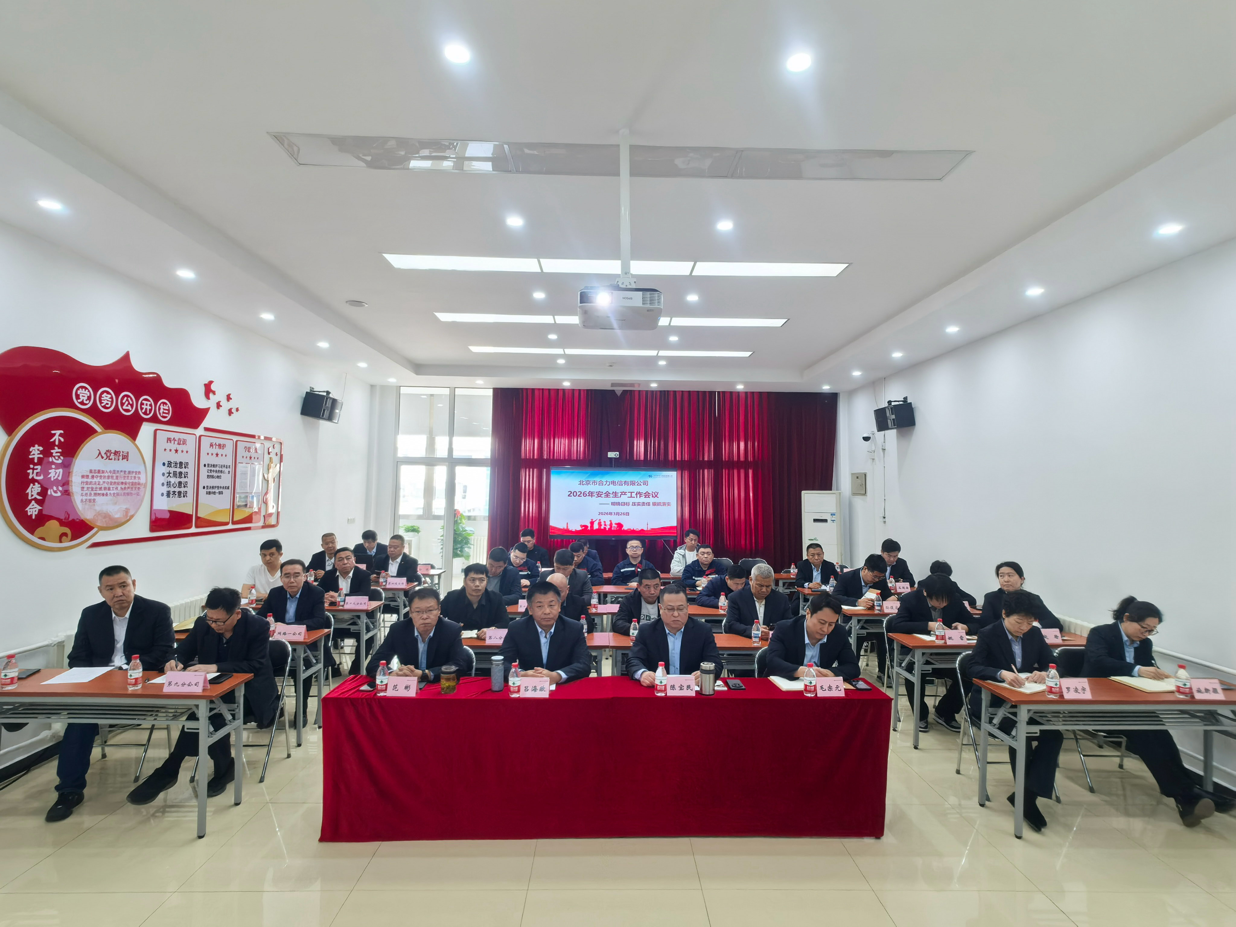 压实安全责任 狠抓管控落实—— 公司召开2026年安全生产工作会议